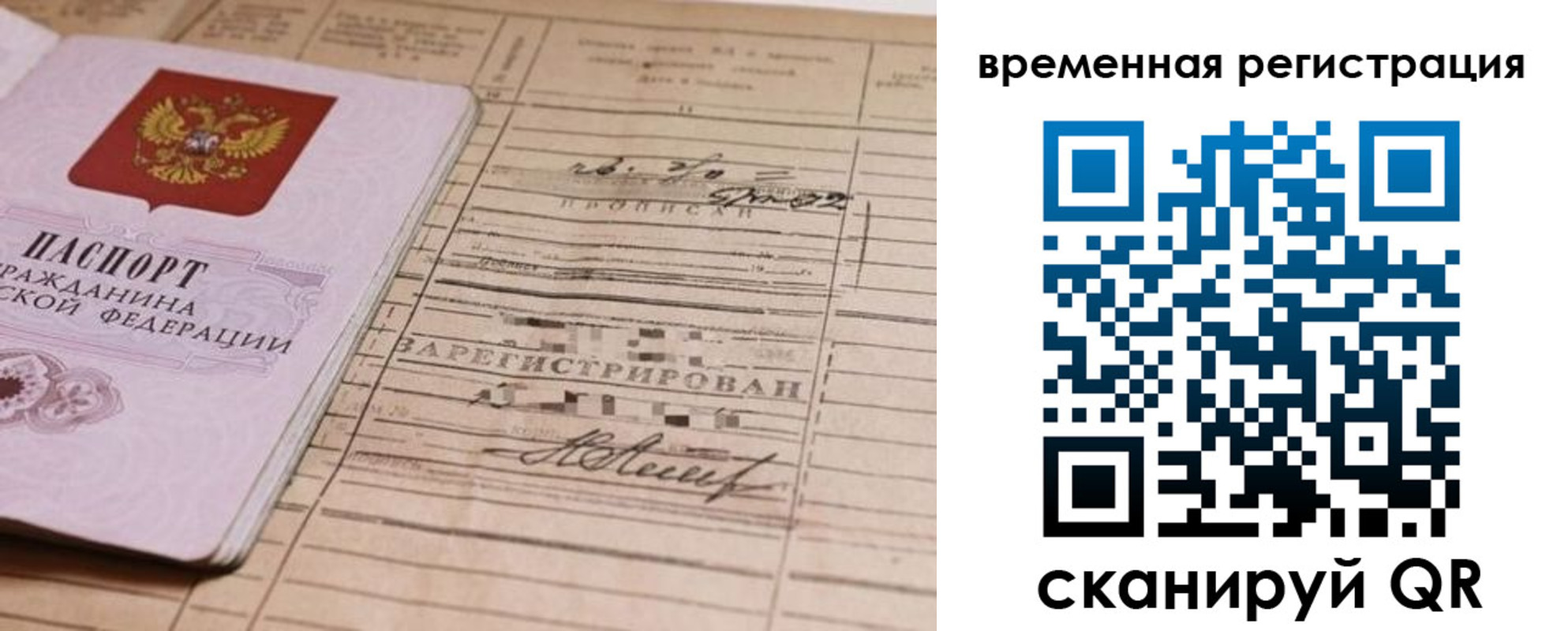 временная регистрация госуслуги в Меленках