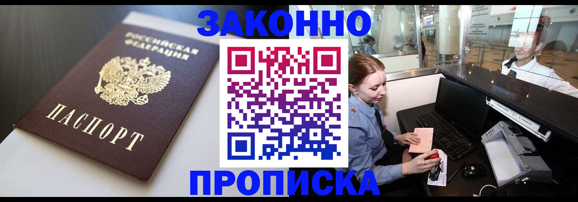 временная регистрация госуслуги в Меленках