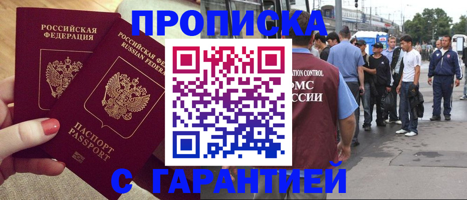 временная регистрация собственник в Меленках