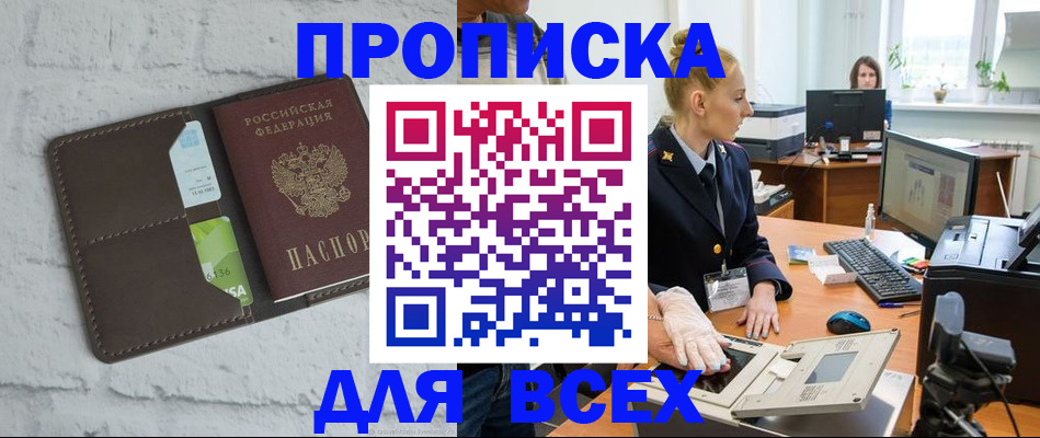 прописка ребенка в Меленках