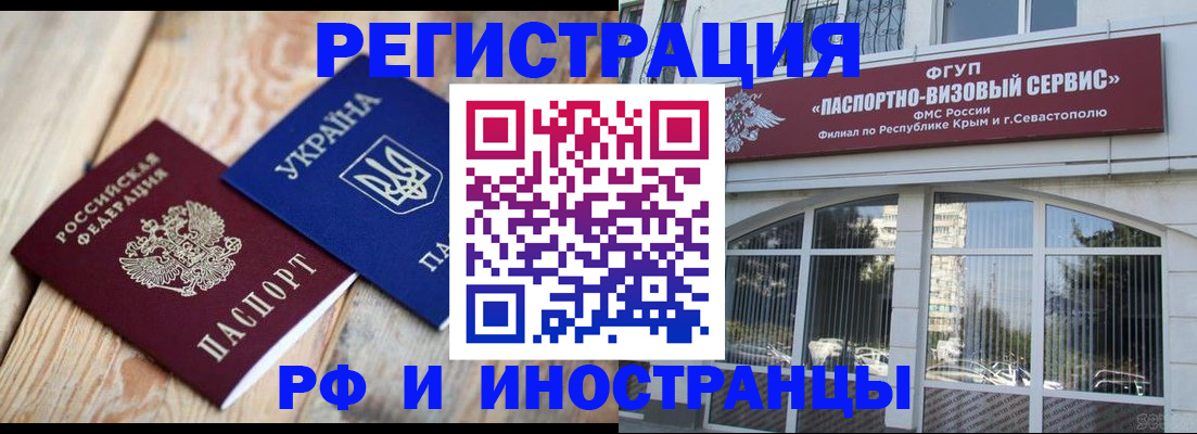 прописка в Меленках