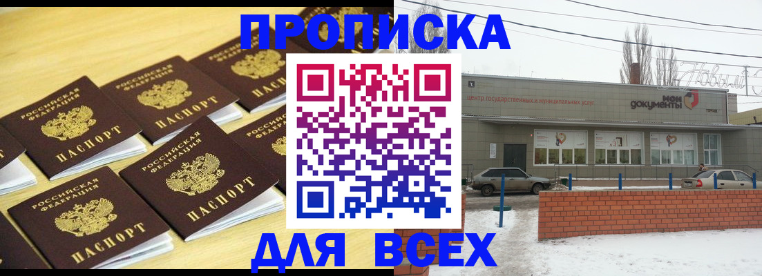 регистрация в Меленках