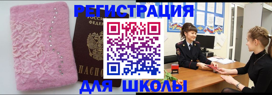 где прописаться в Меленках